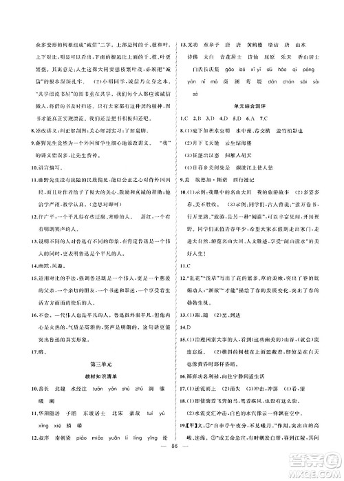 新疆青少年出版社2025年高效课堂系列寒假作业八年级语文通用版答案 新疆青少年出版社2025年高效课堂系列寒假作业八年级语文通用版答案