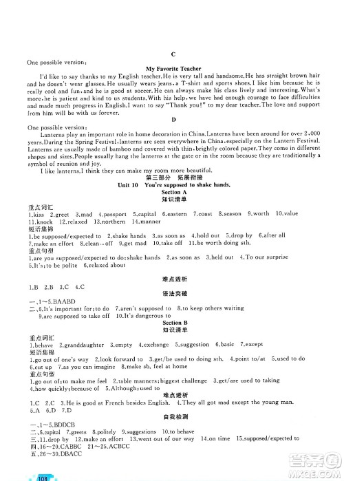 新疆青少年出版社2025年高效课堂系列寒假作业九年级英语通用版答案 新疆青少年出版社2025年高效课堂系列寒假作业九年级英语通用版答案