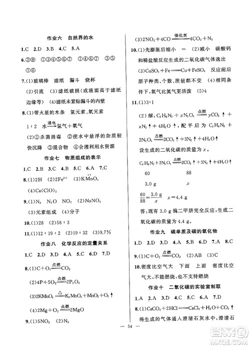 新疆青少年出版社2025年高效课堂系列寒假作业九年级化学通用版答案 新疆青少年出版社2025年高效课堂系列寒假作业九年级化学通用版答案
