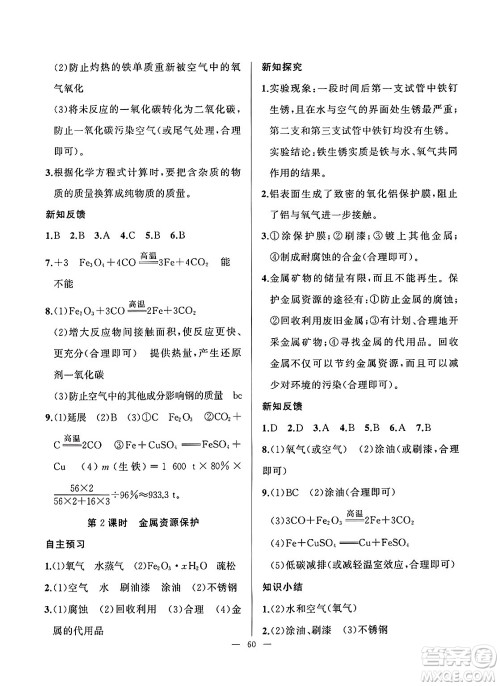 新疆青少年出版社2025年高效课堂系列寒假作业九年级化学通用版答案 新疆青少年出版社2025年高效课堂系列寒假作业九年级化学通用版答案