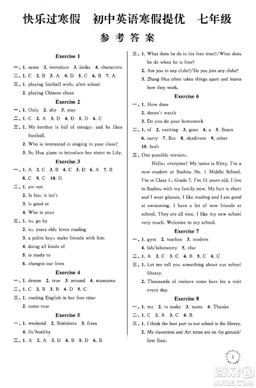江苏凤凰科学技术出版社2025年快乐过寒假初中英语寒假提优七年级英语通用版答案 江苏凤凰科学技术出版社2025年快乐过寒假初中英语寒假提优七年级英语通用版答案
