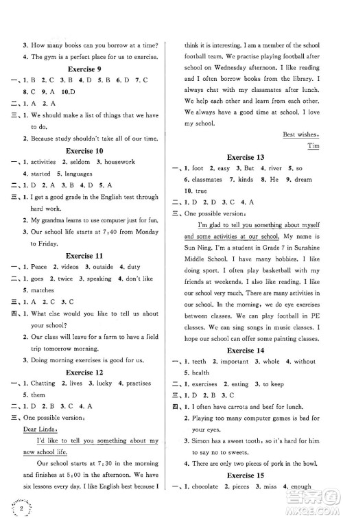 江苏凤凰科学技术出版社2025年快乐过寒假初中英语寒假提优七年级英语通用版答案 江苏凤凰科学技术出版社2025年快乐过寒假初中英语寒假提优七年级英语通用版答案