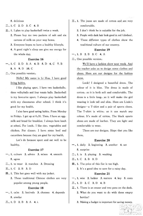江苏凤凰科学技术出版社2025年快乐过寒假初中英语寒假提优七年级英语通用版答案 江苏凤凰科学技术出版社2025年快乐过寒假初中英语寒假提优七年级英语通用版答案
