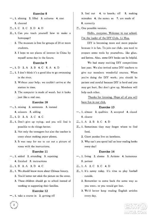 江苏凤凰科学技术出版社2025年快乐过寒假初中英语寒假提优八年级英语通用版答案 江苏凤凰科学技术出版社2025年快乐过寒假初中英语寒假提优八年级英语通用版答案