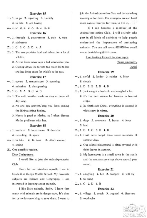 江苏凤凰科学技术出版社2025年快乐过寒假初中英语寒假提优八年级英语通用版答案 江苏凤凰科学技术出版社2025年快乐过寒假初中英语寒假提优八年级英语通用版答案