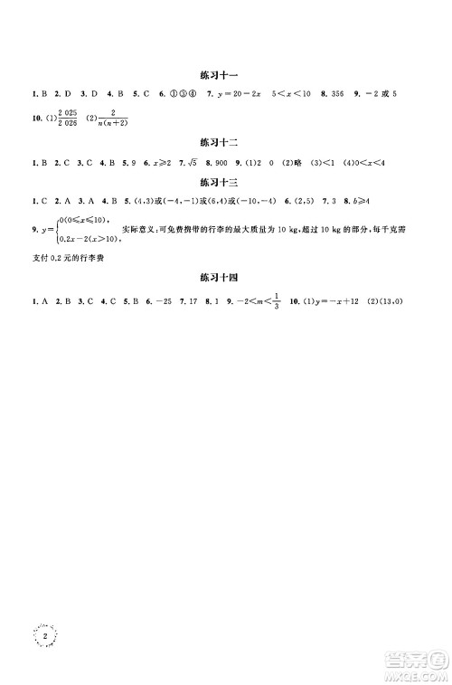 江苏凤凰科学技术出版社2025年快乐过寒假初中数学寒假提优八年级数学通用版答案 江苏凤凰科学技术出版社2025年快乐过寒假初中数学寒假提优八年级数学通用版答案