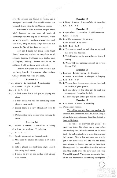 江苏凤凰科学技术出版社2025年快乐过寒假初中英语寒假提优九年级英语通用版答案