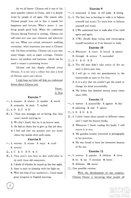 江苏凤凰科学技术出版社2025年快乐过寒假初中英语寒假提优九年级英语通用版答案