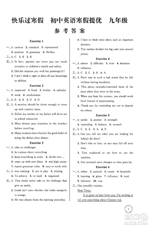 江苏凤凰科学技术出版社2025年快乐过寒假初中英语寒假提优九年级英语通用版答案