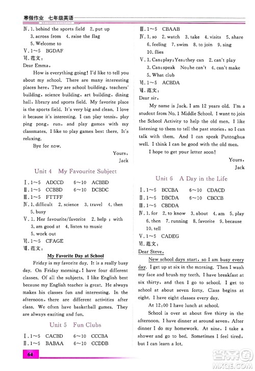 内蒙古大学出版社2025年文轩假期生活指导寒假作业七年级英语通用版答案 内蒙古大学出版社2025年文轩假期生活指导寒假作业七年级英语通用版答案