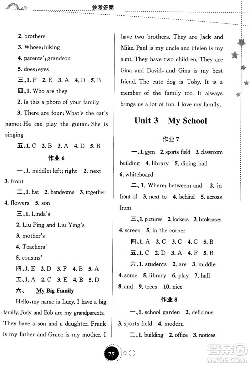 甘肃教育出版社2025年义务教育教科书寒假作业七年级英语人教版答案