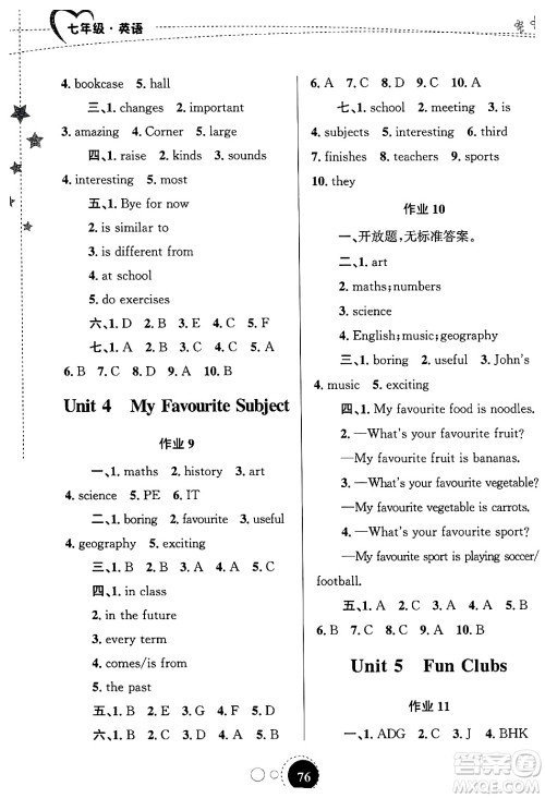 甘肃教育出版社2025年义务教育教科书寒假作业七年级英语人教版答案