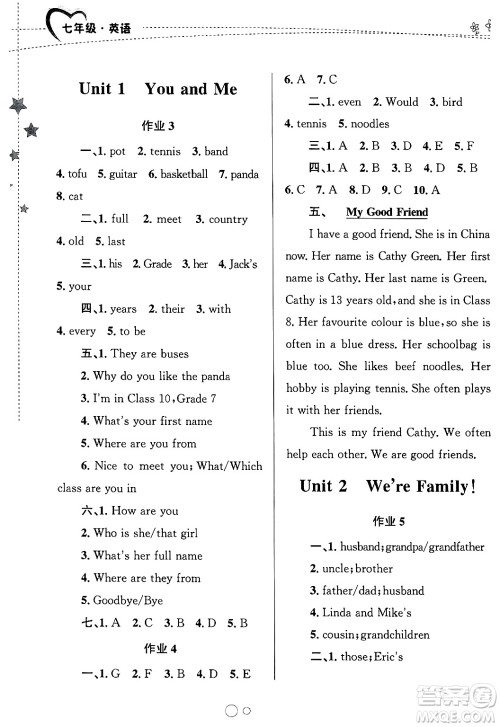 甘肃教育出版社2025年义务教育教科书寒假作业七年级英语人教版答案