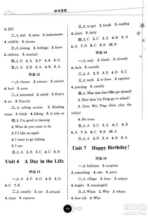 甘肃教育出版社2025年义务教育教科书寒假作业七年级英语人教版答案