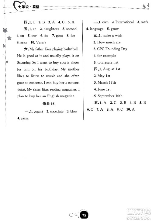 甘肃教育出版社2025年义务教育教科书寒假作业七年级英语人教版答案