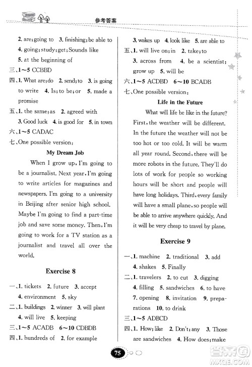 甘肃教育出版社2025年义务教育教科书寒假作业八年级英语人教版答案 甘肃教育出版社2025年义务教育教科书寒假作业八年级英语人教版答案