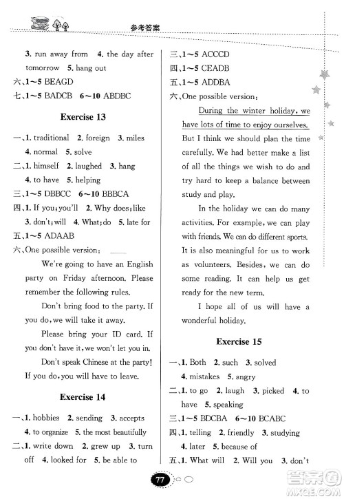 甘肃教育出版社2025年义务教育教科书寒假作业八年级英语人教版答案 甘肃教育出版社2025年义务教育教科书寒假作业八年级英语人教版答案