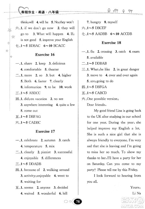 甘肃教育出版社2025年义务教育教科书寒假作业八年级英语人教版答案 甘肃教育出版社2025年义务教育教科书寒假作业八年级英语人教版答案