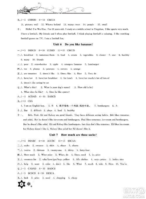 长江少年儿童出版社2025年寒假作业七年级英语通用版答案