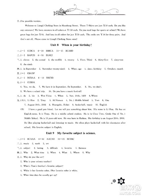 长江少年儿童出版社2025年寒假作业七年级英语通用版答案