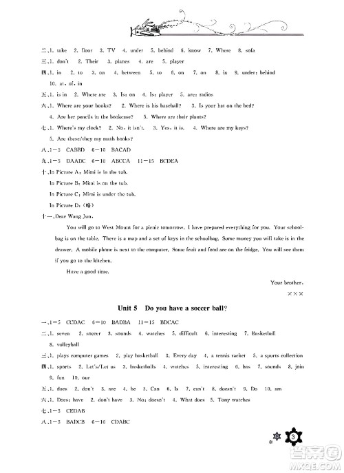 长江少年儿童出版社2025年寒假作业七年级英语通用版答案