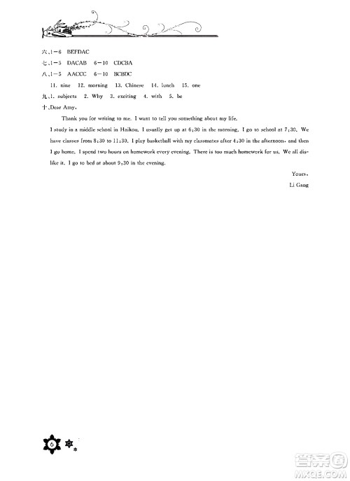 长江少年儿童出版社2025年寒假作业七年级英语通用版答案