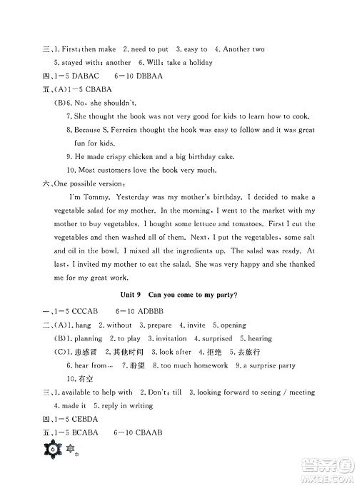 长江少年儿童出版社2025年寒假作业八年级英语通用版答案