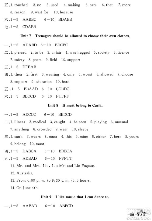 长江少年儿童出版社2025年寒假作业九年级英语通用版答案