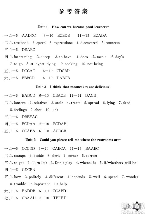 长江少年儿童出版社2025年寒假作业九年级英语通用版答案