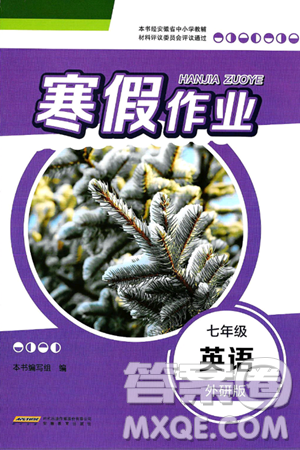 安徽教育出版社2025年寒假作业七年级英语外研版答案