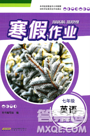 安徽教育出版社2025年寒假作业七年级英语译林版答案 安徽教育出版社2025年寒假作业七年级英语译林版答案