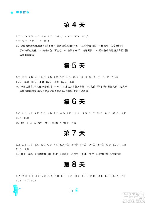 安徽教育出版社2025年寒假作业七年级生物人教版答案