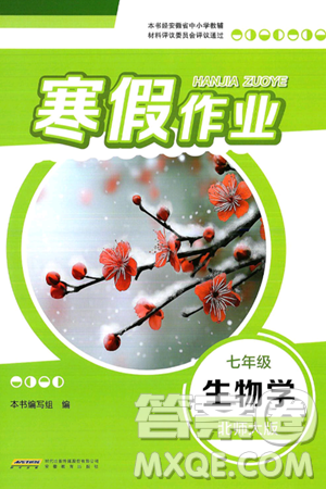 安徽教育出版社2025年寒假作业七年级生物北师大版答案 安徽教育出版社2025年寒假作业七年级生物北师大版答案
