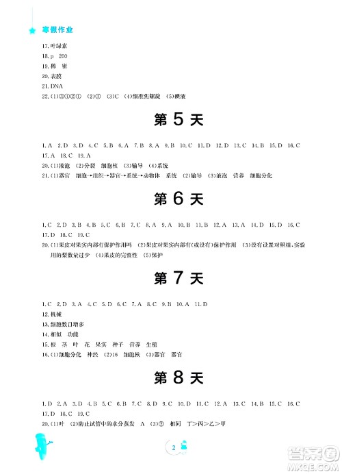 安徽教育出版社2025年寒假作业七年级生物北师大版答案 安徽教育出版社2025年寒假作业七年级生物北师大版答案