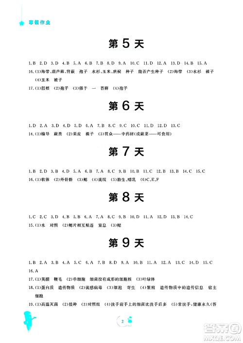 安徽教育出版社2025年寒假作业七年级生物苏教版答案