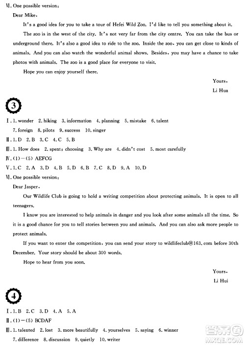安徽教育出版社2025年寒假作业八年级英语人教版答案 安徽教育出版社2025年寒假作业八年级英语人教版答案