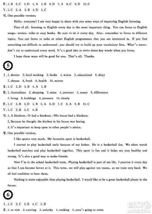 安徽教育出版社2025年寒假作业八年级英语人教版答案 安徽教育出版社2025年寒假作业八年级英语人教版答案