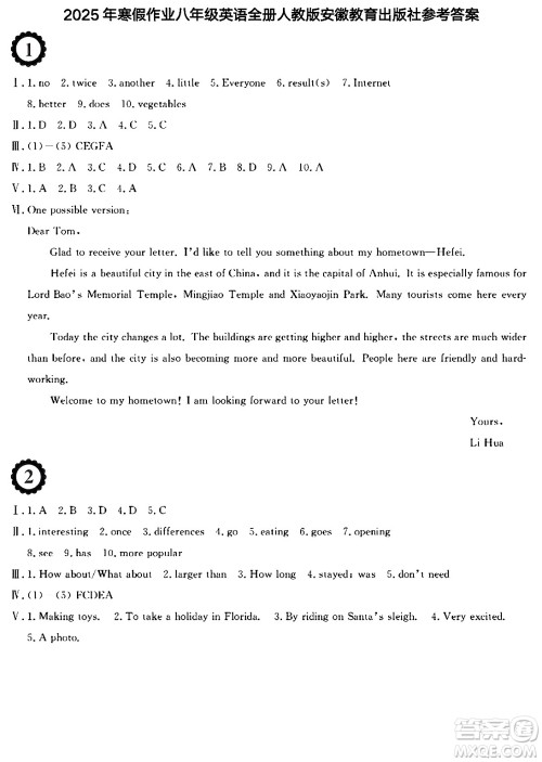 安徽教育出版社2025年寒假作业八年级英语人教版答案 安徽教育出版社2025年寒假作业八年级英语人教版答案