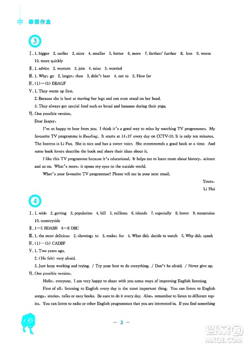 安徽教育出版社2025年寒假作业八年级英语外研版答案 安徽教育出版社2025年寒假作业八年级英语外研版答案
