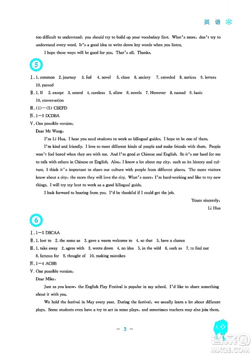 安徽教育出版社2025年寒假作业八年级英语外研版答案 安徽教育出版社2025年寒假作业八年级英语外研版答案