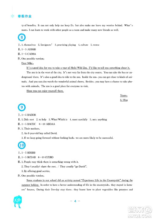 安徽教育出版社2025年寒假作业八年级英语译林版答案 安徽教育出版社2025年寒假作业八年级英语译林版答案