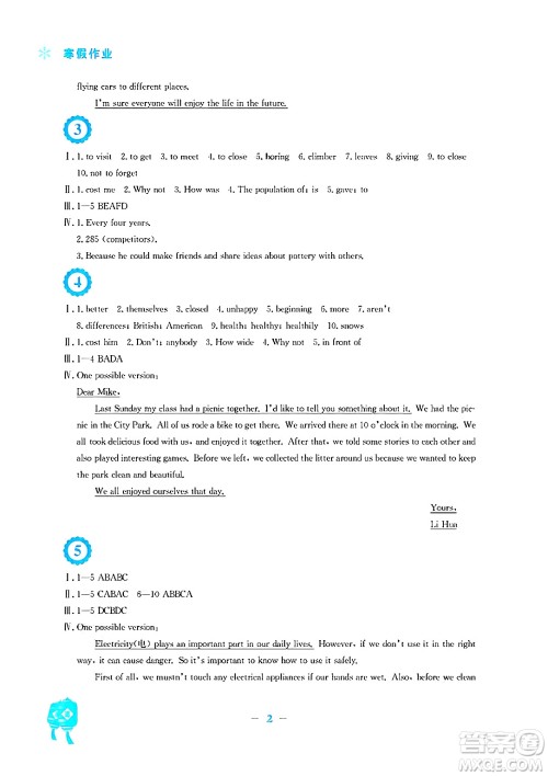 安徽教育出版社2025年寒假作业八年级英语译林版答案 安徽教育出版社2025年寒假作业八年级英语译林版答案