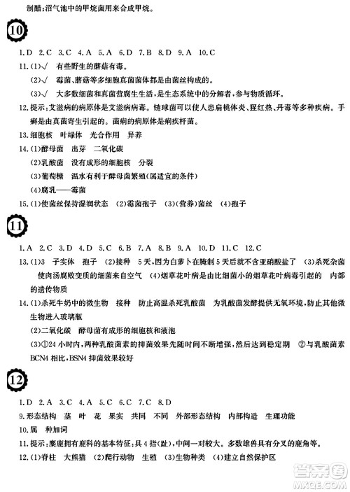 安徽教育出版社2025年寒假作业八年级生物人教版答案 安徽教育出版社2025年寒假作业八年级生物人教版答案