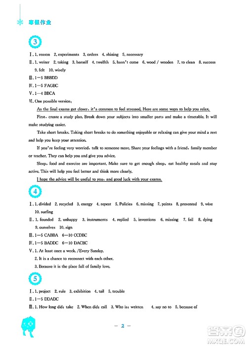 安徽教育出版社2025年寒假作业九年级英语外研版答案