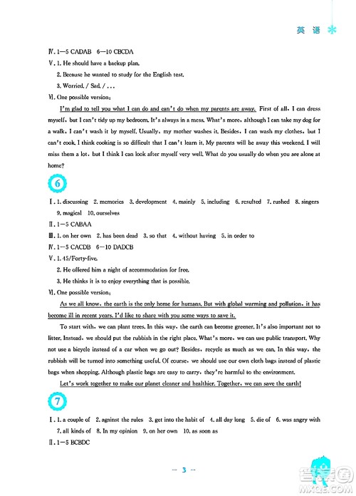 安徽教育出版社2025年寒假作业九年级英语外研版答案