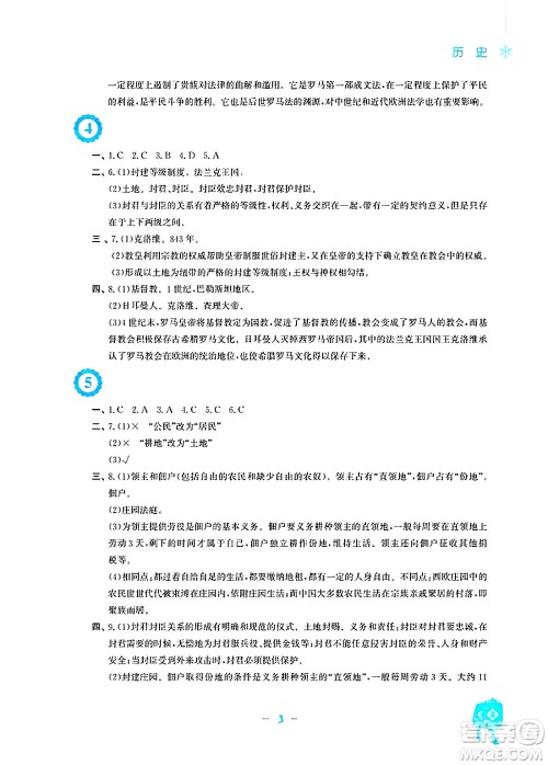 安徽教育出版社2025年寒假作业九年级历史人教版答案 安徽教育出版社2025年寒假作业九年级历史人教版答案