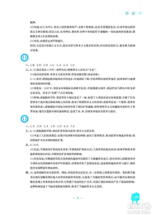 安徽教育出版社2025年寒假作业九年级历史人教版答案 安徽教育出版社2025年寒假作业九年级历史人教版答案