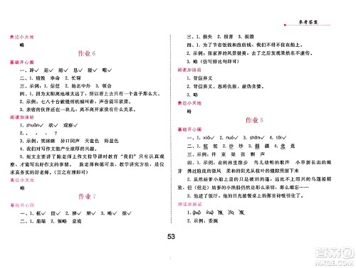 人民教育出版社2025年寒假作业五年级语文人教版答案 人民教育出版社2025年寒假作业五年级语文人教版答案