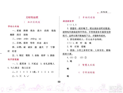 人民教育出版社2025年寒假作业三年级语文人教版答案 人民教育出版社2025年寒假作业三年级语文人教版答案