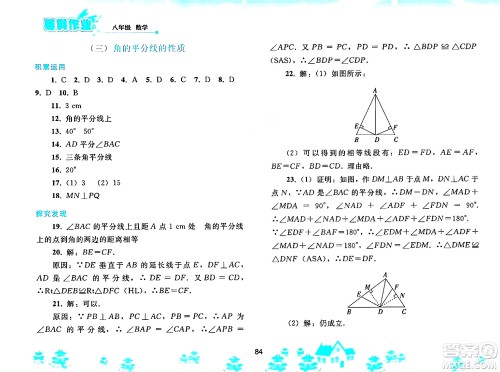 人民教育出版社2025年寒假作业八年级数学人教版答案 人民教育出版社2025年寒假作业八年级数学人教版答案